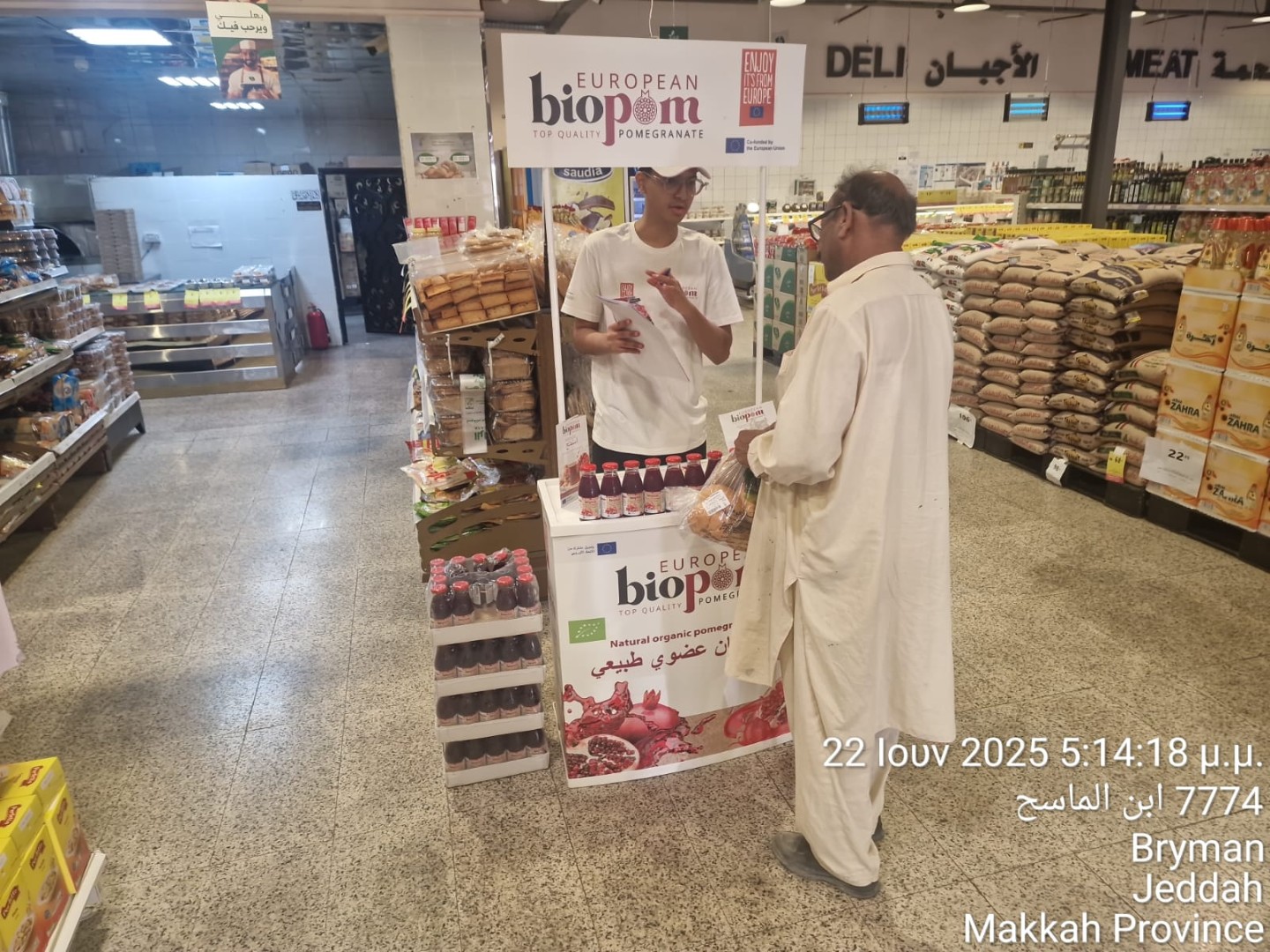 عروض ترويجية في نقاط البيع في المملكة العربية السعودية، يونيو 2025